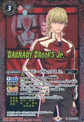 [R] CB26-006 バーナビー・ブルックス Jr.