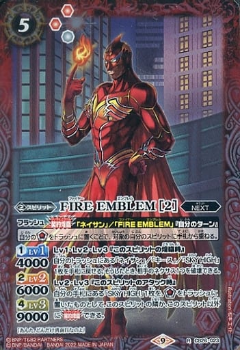 [R] CB26-023 FIRE EMBLEM [2]