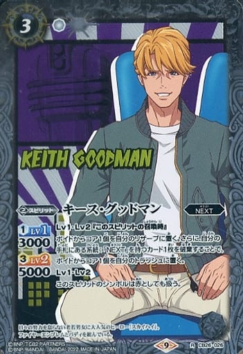 [R] CB26-026 キース・グッドマン