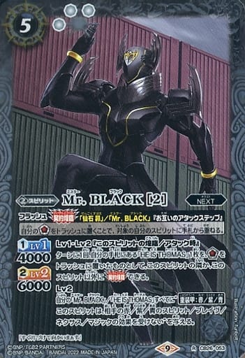 [R] CB26-053 Mr. BLACK [2]
