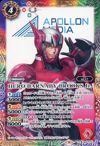 [C] CB26-010 HERO BARNABY BROOKS Jr.
