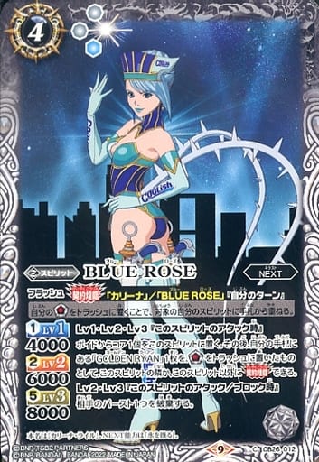 [C] CB26-012 BLUE ROSE