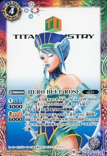 [C] CB26-015 HERO BLUE ROSE