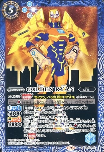 [C] CB26-017 GOLDEN RYAN