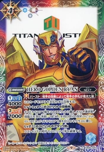 [C] CB26-020 HERO GOLDEN RYAN