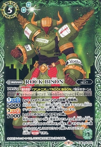 [C] CB26-037 ROCK BISON