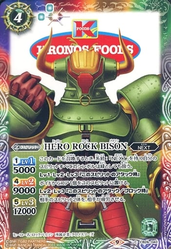 [C] CB26-040 HERO ROCK BISON