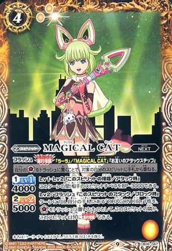 [C] CB26-047 MAGICAL CAT