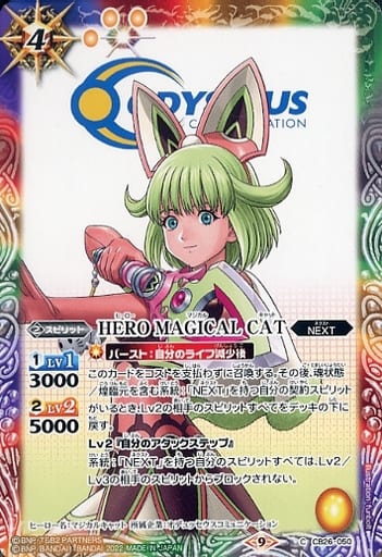 [C] CB26-050 HERO MAGICAL CAT