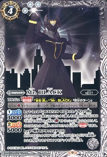 [C] CB26-052 Mr. BLACK