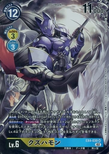 [P-SR] EX4-030 クズハモン(パラレル)