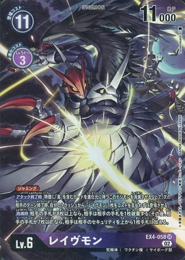 [P-SR] EX4-058 レイヴモン(パラレル)
