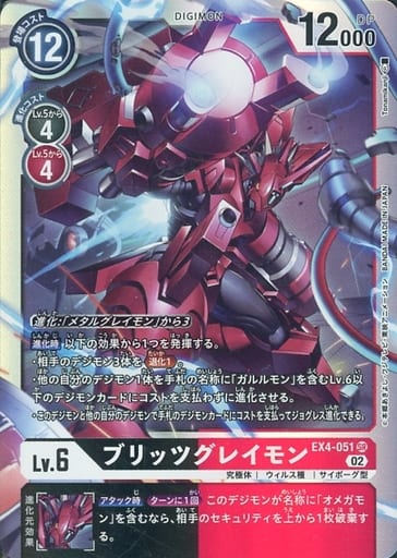 [SR] EX4-051 ブリッツグレイモン