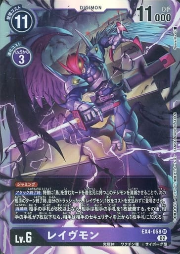 [SR] EX4-058 レイヴモン