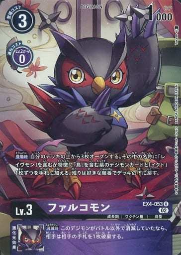 [P-R] EX4-053 ファルコモン(パラレル)