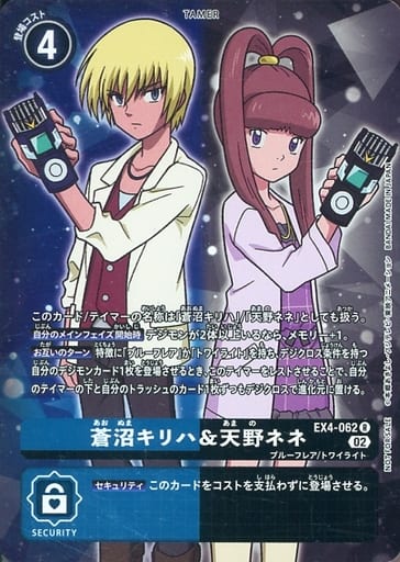 [P-R] EX4-062 蒼沼キリハ＆天野ネネ(パラレル)