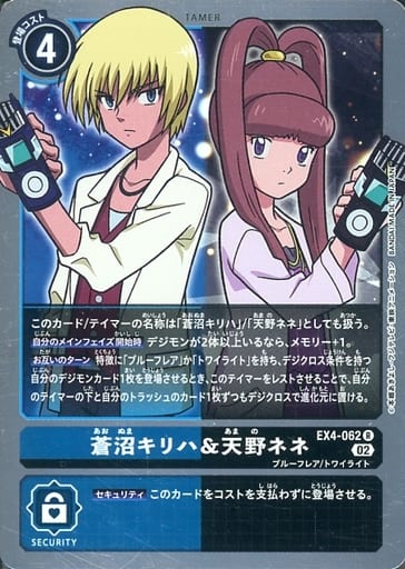 [R] EX4-062 蒼沼キリハ＆天野ネネ