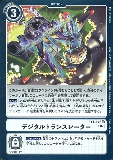 [P-U] EX4-072 デジタルトランスレーター(パラレル)