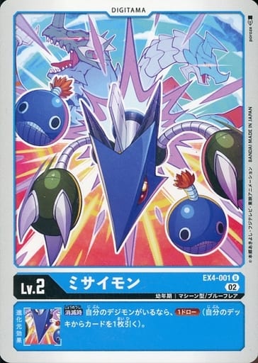 [U] EX4-001 ミサイモン