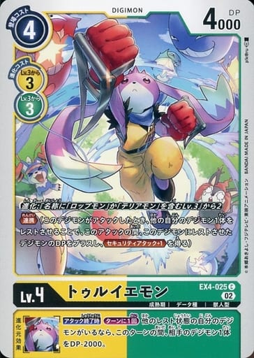 [C] EX4-025 トゥルイエモン