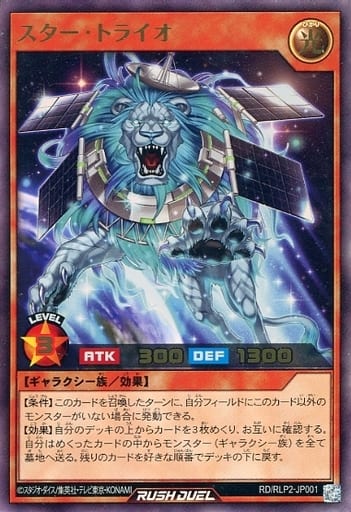 [UR] RD/RLP1-JP002 スター・トライオ