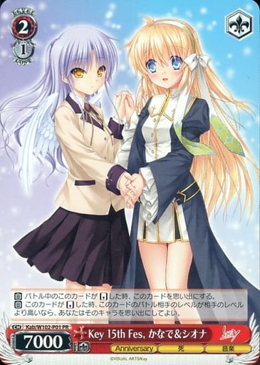 [PR] Kab/W102-P01 Key 15th Fes, かなで＆シオナ