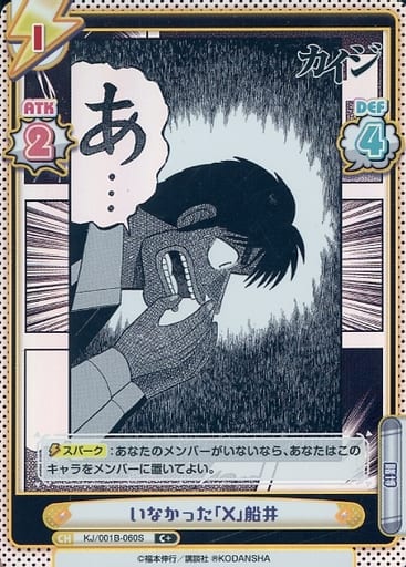 [C+] KJ/001B-060S いなかった「X」船井