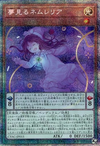 [PSE] CYAC-JP015 夢見るネムレリア