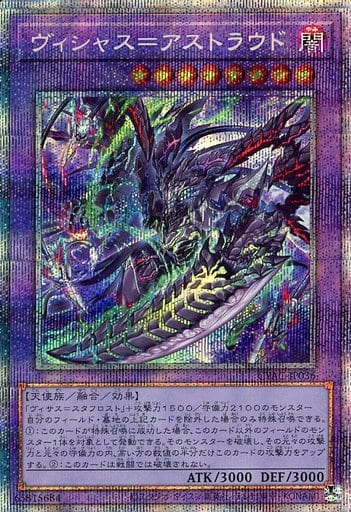 [PSE] CYAC-JP036 ヴィシャス=アストラウド