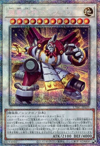[PSE] CYAC-JP039 超重天神マスラ-O