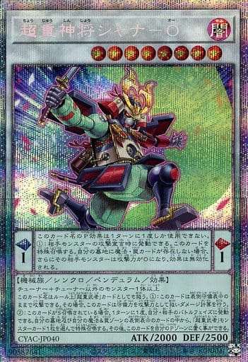 [PSE] CYAC-JP040 超重神将シャナ-O