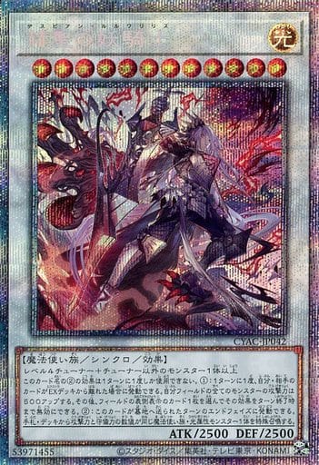 [PSE] CYAC-JP042 赫聖の妖騎士