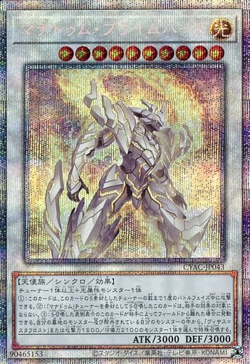 [PSE] CYAC-JP043 マナドゥム・プライムハート