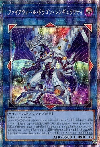 [PSE] CYAC-JP047 ファイアウォール・ドラゴン・シ...