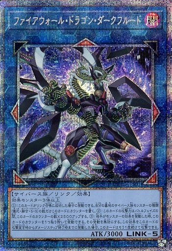 [PSE] CYAC-JPS01 ファイアウォール・ドラゴン・ダ...