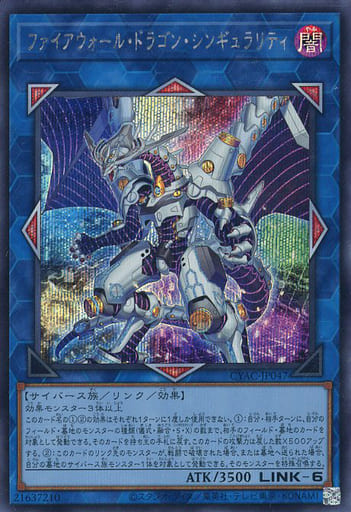 [SE] CYAC-JP047 ファイアウォール・ドラゴン・シ...