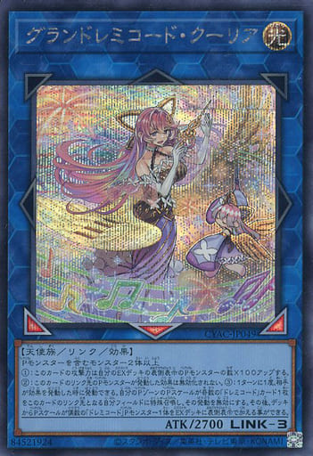 [SE] CYAC-JP049 グランドレミコード・クーリア