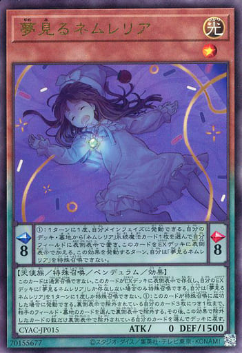 [UL] CYAC-JP015 夢見るネムレリア