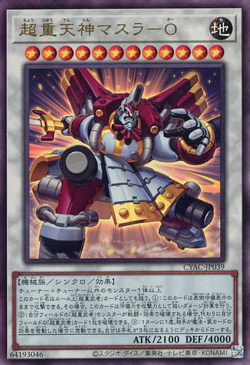 [UL] CYAC-JP039 超重天神マスラ-O