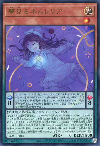 [UR] CYAC-JP015 夢見るネムレリア