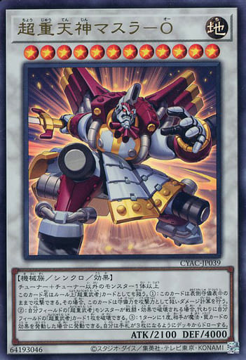 [UR] CYAC-JP039 超重天神マスラ-O