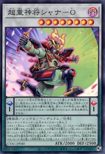 [SR] CYAC-JP040 超重神将シャナ-O