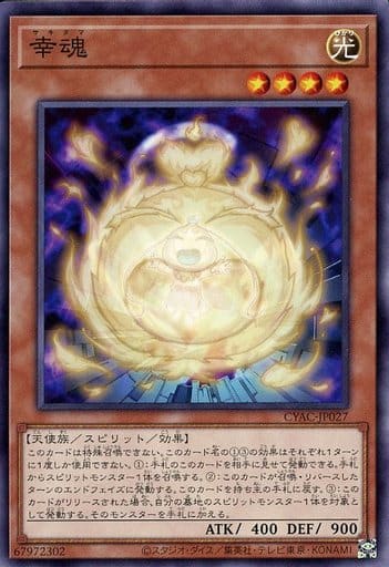 [N] CYAC-JP027 幸魂