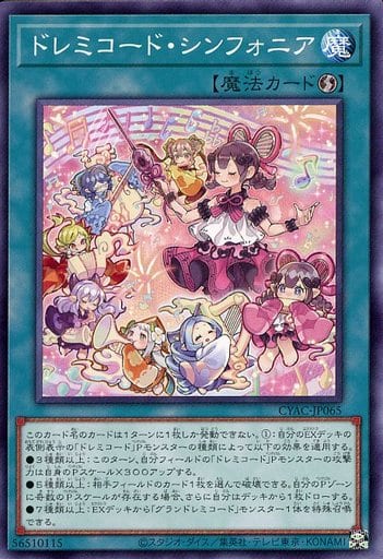 [N] CYAC-JP065 ドレミコード・シンフォニア