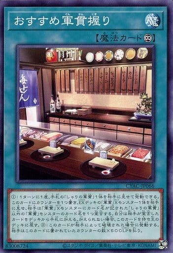 [N] CYAC-JP066 おすすめ軍貫握り