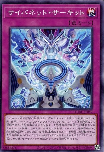 [N] CYAC-JP069 サイバネット・サーキット