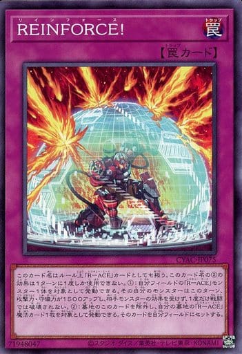 [N] CYAC-JP075 REINFORCE!