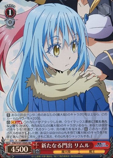 [SR] TSK/S101-050S 新たなる門出 リムル