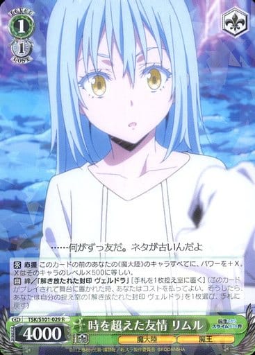 [R] TSK/S101-029 時を超えた友情 リムル