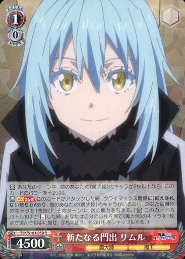 [R] TSK/S101-050 新たなる門出 リムル